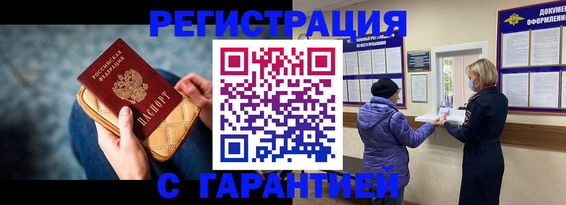 временная регистрация надежно в Питкяранте