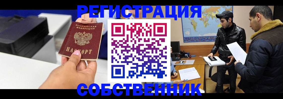 временная регистрация законно в Питкяранте