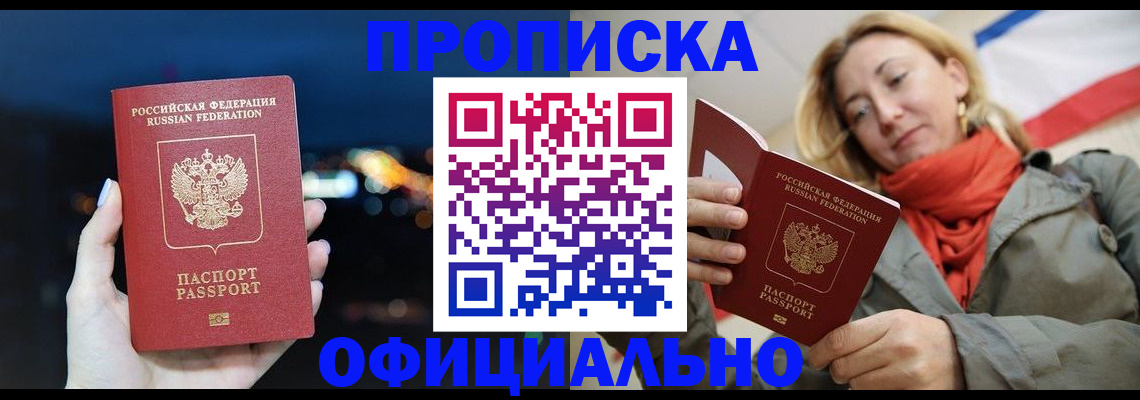 прописка иностранных граждан в Питкяранте